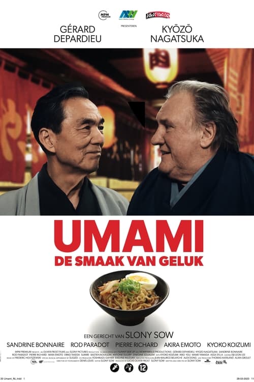 Umami no Tabi (2023) poster