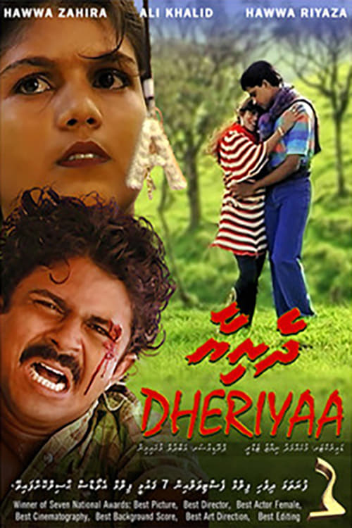 Dheriyaa 1994