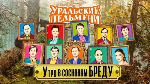 Image de l'épisode 33