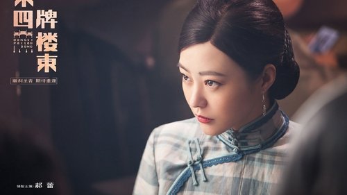 Dongsi Pailou Dong