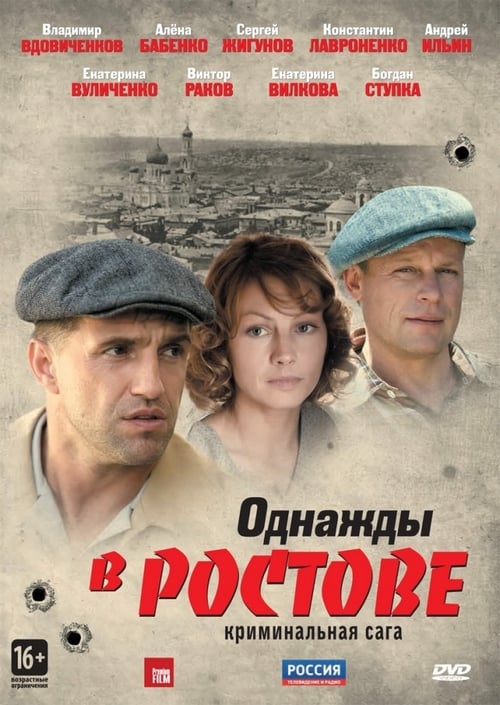 Poster Once Upon a Time in Rostov