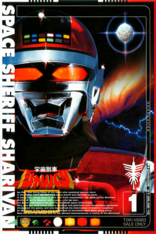 Space Sheriff Sharivan (1983)