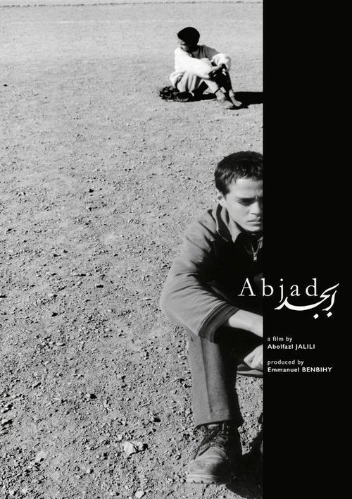 Abjad 2003