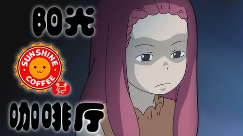 Épisode 42