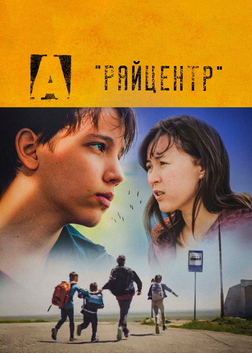 District Center poster