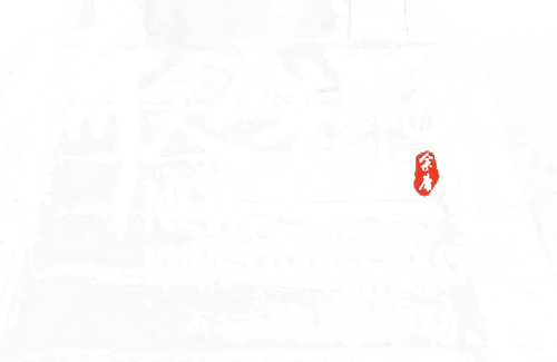 倚天屠龍記之九陽神功
