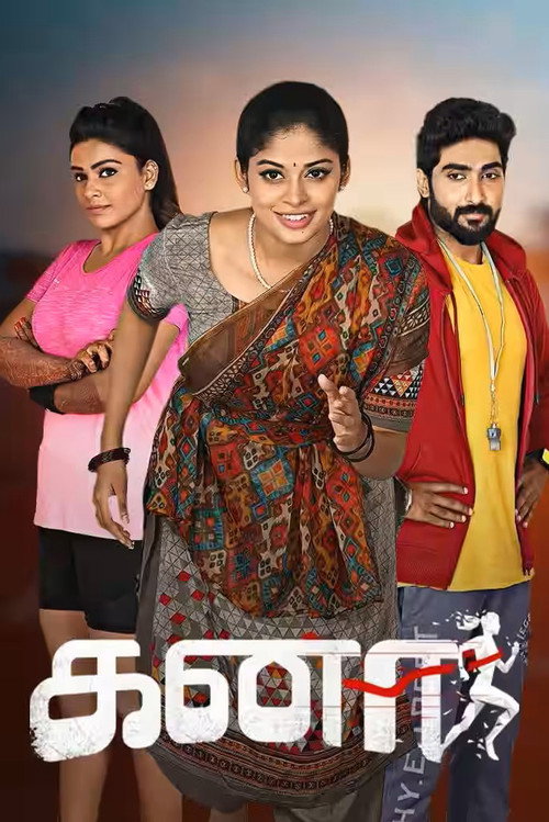 Season 1 poster