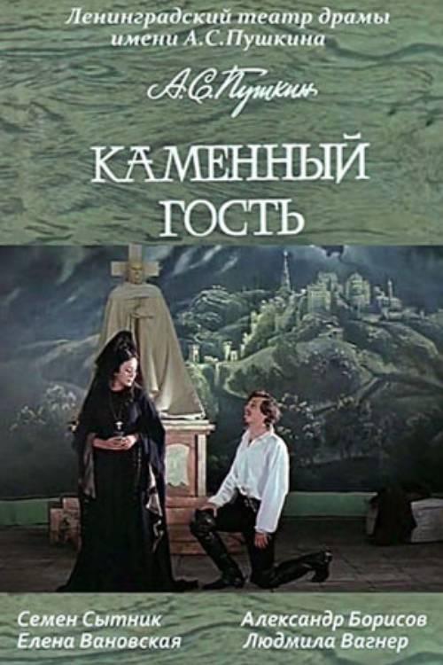 Постер фильма