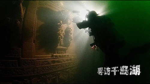 潜行中国 Bild 3