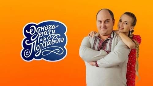 Once Upon a Time Near Poltava