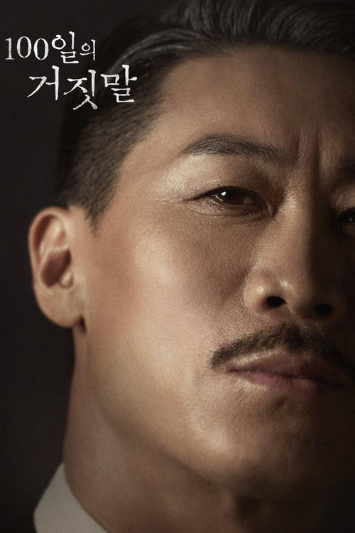 Poster (Koreanisch)