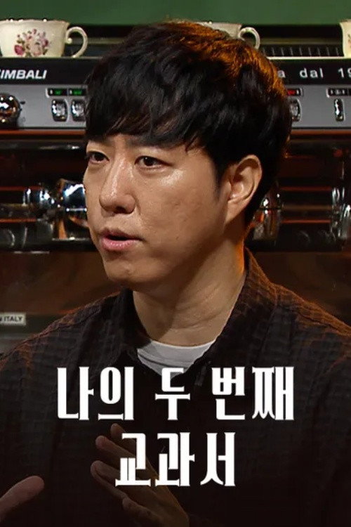 Poster (Koreanisch)