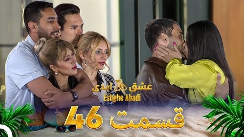 Image de l'épisode 46