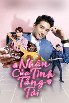 Escena 4 de 鬼之執行長