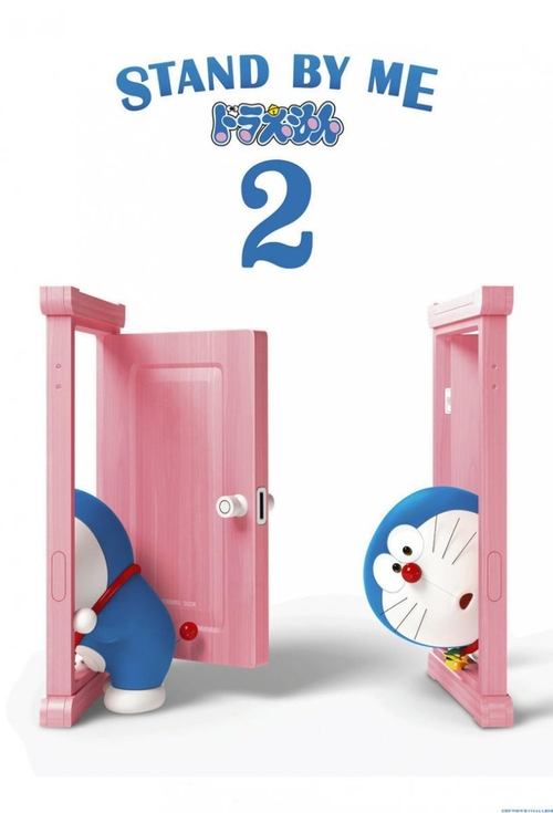 Stand by Me Doraemon 2 See