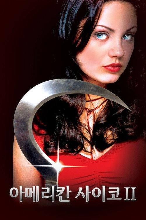 아메리칸 사이코 2