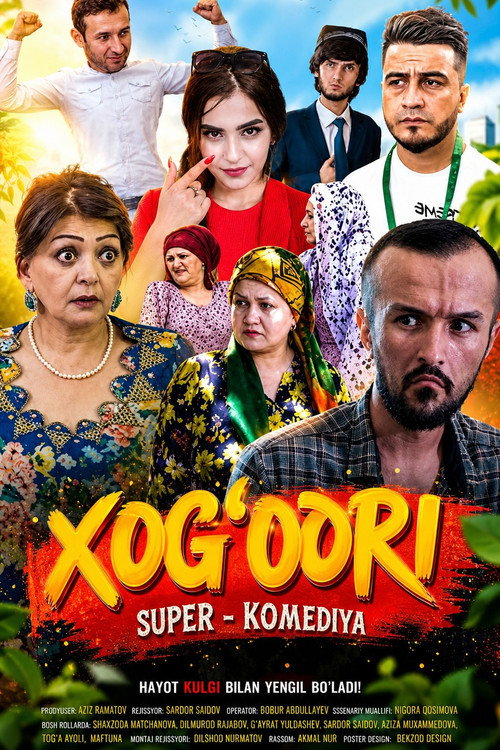 Хостгори