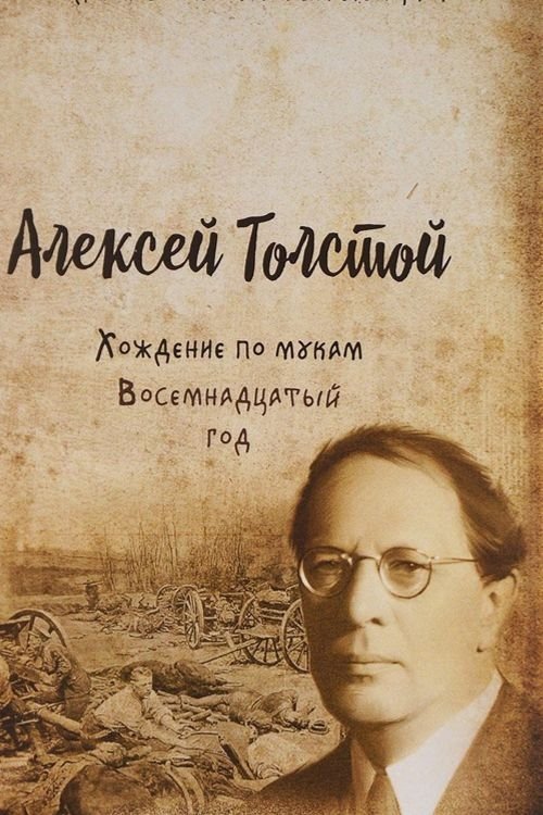 The Road to Calvary - Trilogy