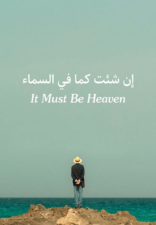 It Must Be Heaven movie poster player