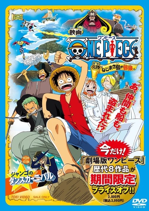 One Piece: Aventura en la Isla Espiral 2001