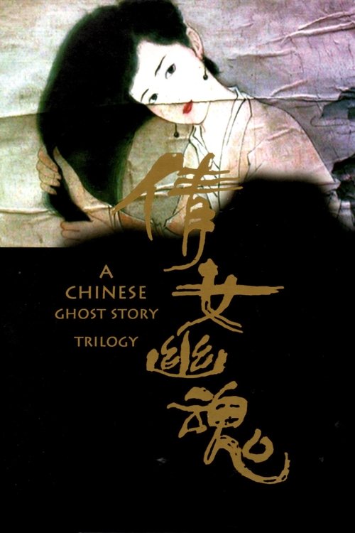 A Chinese Ghost Story Collection