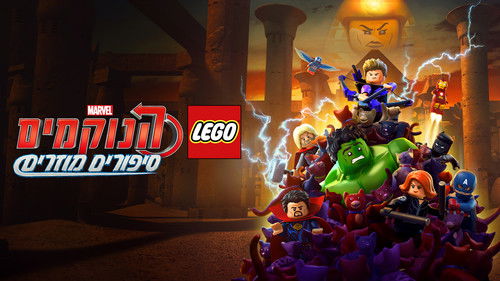 LEGO Marvel Avengers: Strange Tails