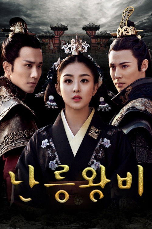 Escena 4 de 兰陵王妃