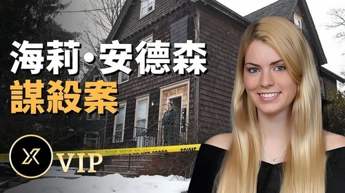 Episode 139