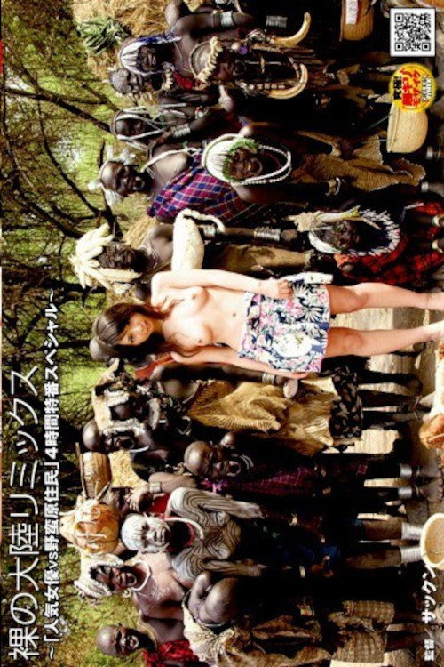 Naked Continent Remix - Popular Actresses vs Savage Natives - 4 Hour Special poster