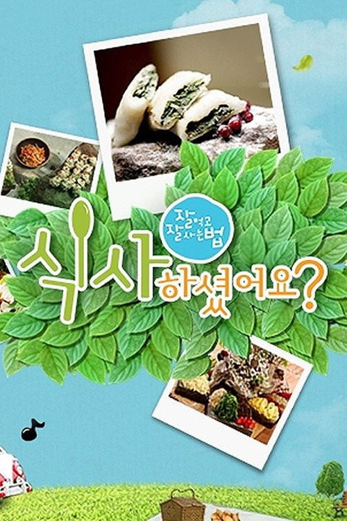 Poster (Koreanisch)