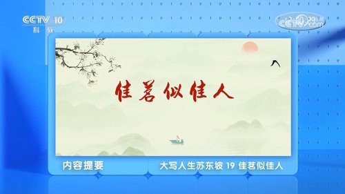 Épisode 19