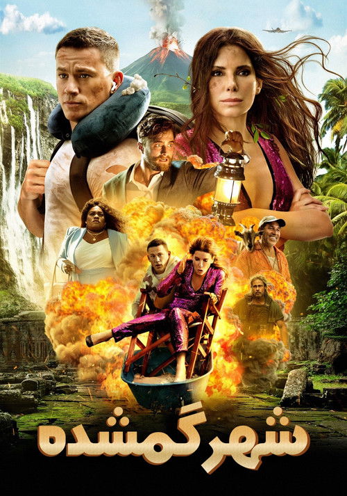 The Lost City poster