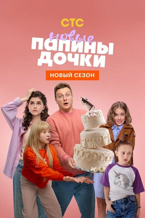 Season 4