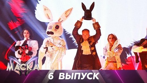 Épisode 6