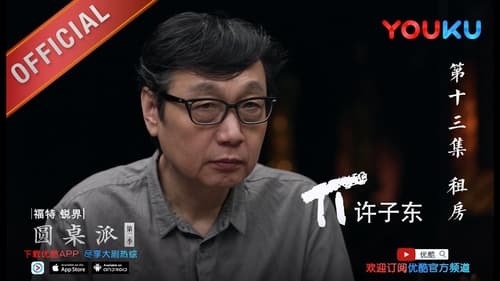 Image de l'épisode 13