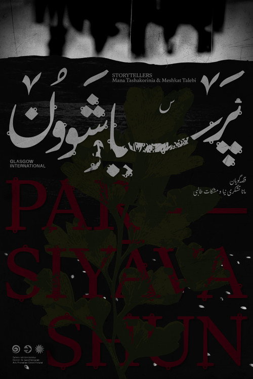 Par-siyāvashun