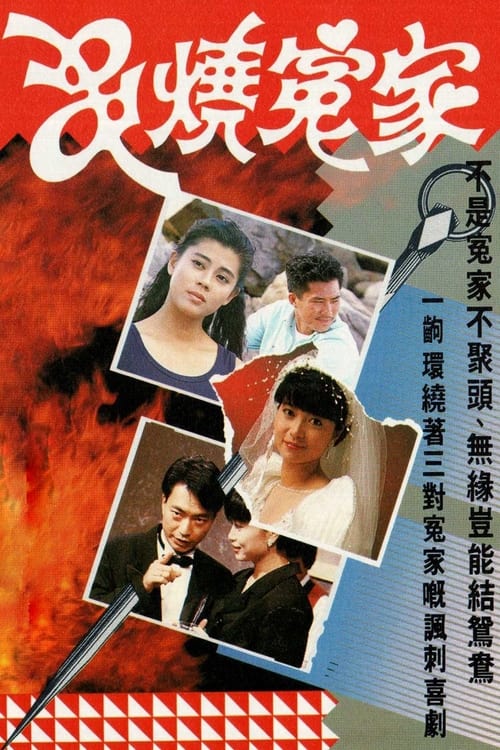 Three In A Crowd (1989)