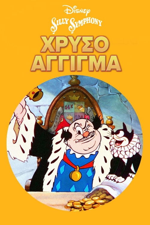 The Golden Touch poster