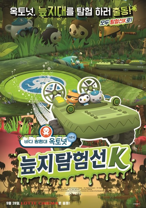 OCTONAUTS Seasons4, 2015 2016