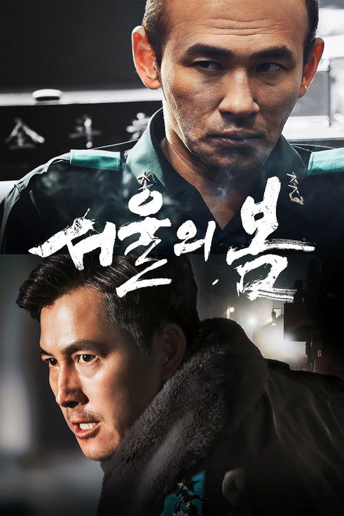 12.12: The Day poster