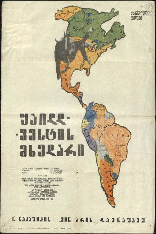 Постер фильма