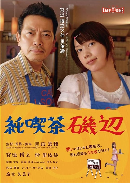 Cafe Isobe Movie Poster Image