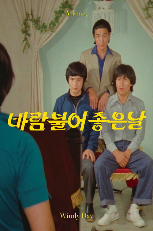 Good Windy Days movie poster player