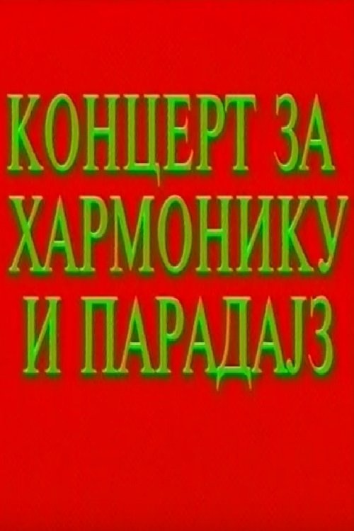 Concert for Accordion and Tomato