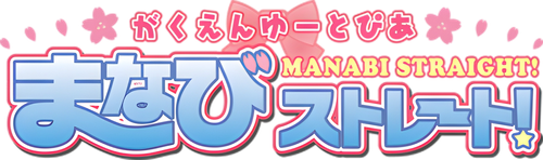 Manabi Straight!