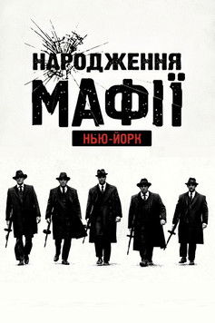 Escena 4 de El origen de la mafia