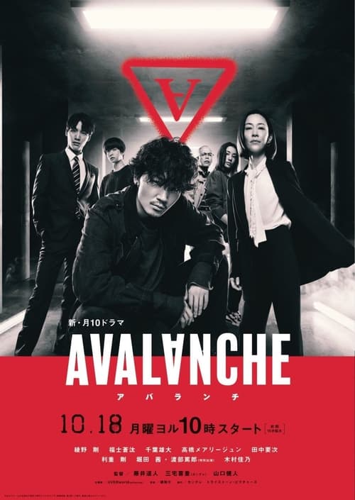 Avalanche tv show poster