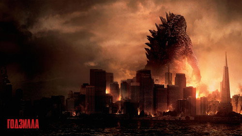 Godzilla — Fondos 16