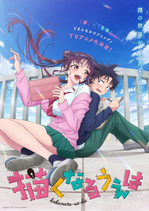 描くなるうえは - related title