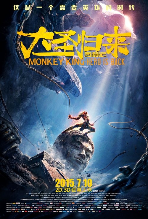 La Leyenda del Rey Mono: El Regreso del Héroe (2015)